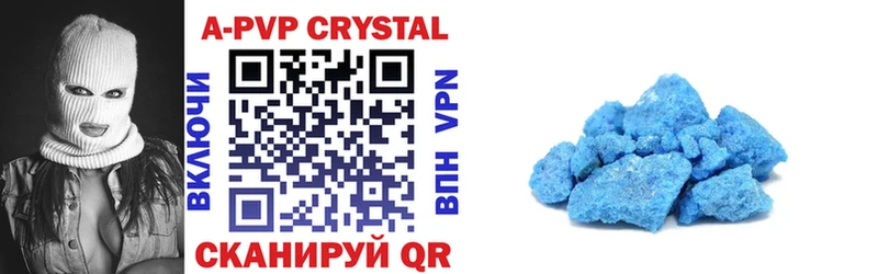 APVP Соль  Купить  Полярные Зори 