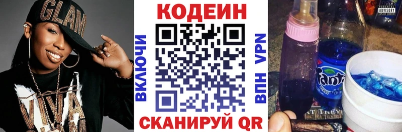 Codein напиток Lean (лин) Купить Полярные Зори