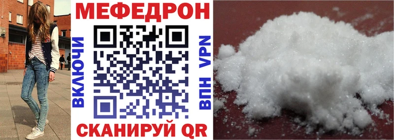 Меф  Полярные Зори