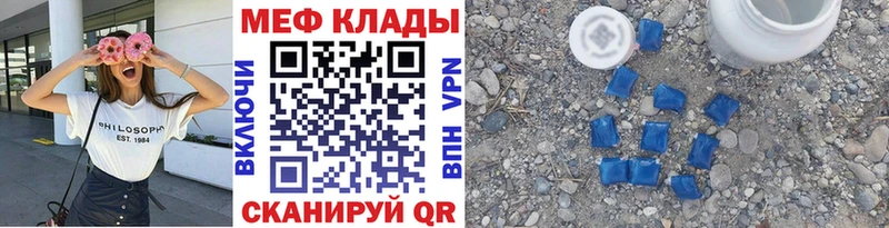 Купить где Полярные Зори МЕФ mephedrone