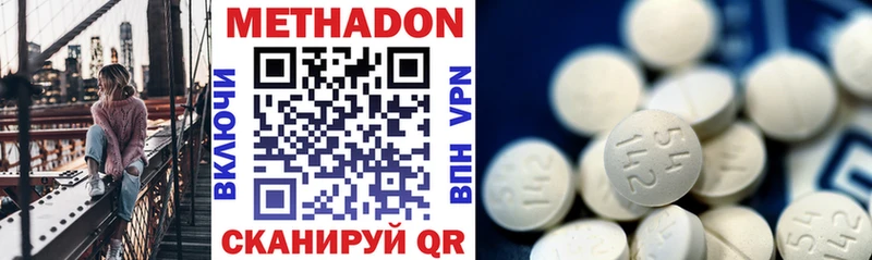Купить  Полярные Зори  Метадон белоснежный 